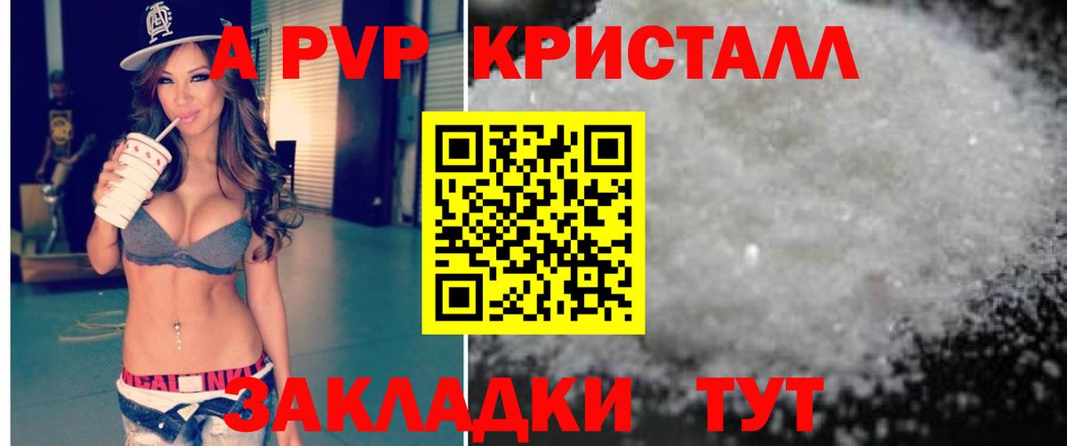Alfa_PVP кристаллы Буйнакск