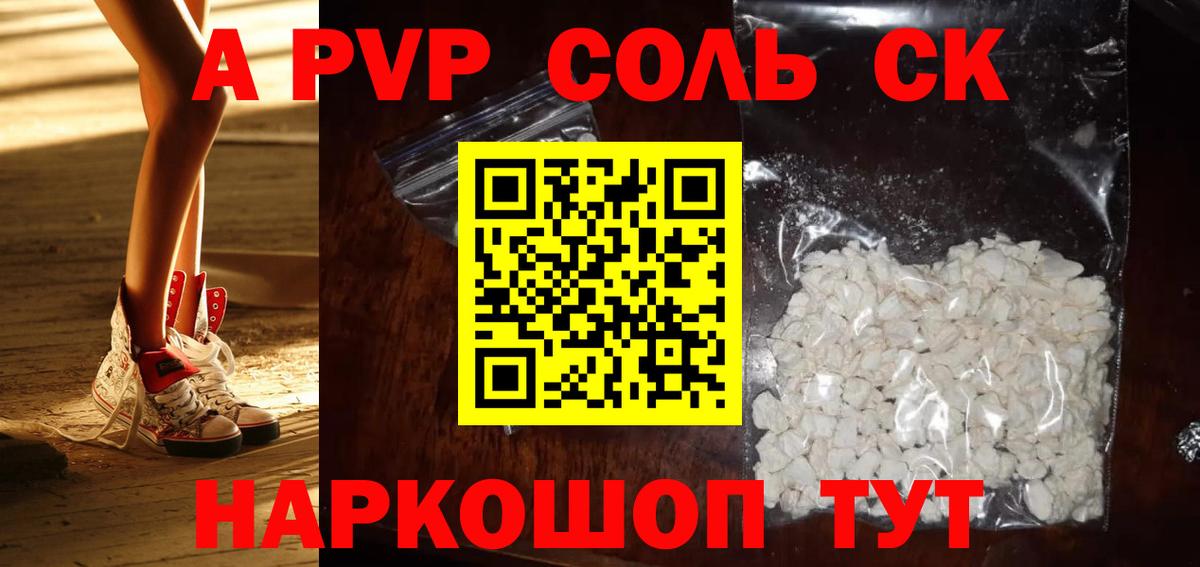 APVP  Вход с VPN  Буйнакск  A-PVP Соль  APVP VHQ  Alfa_PVP крисы CK 