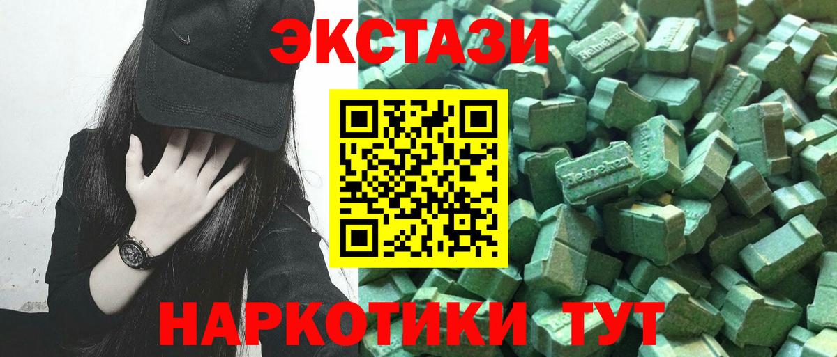 ЭКСТАЗИ XTC Буйнакск