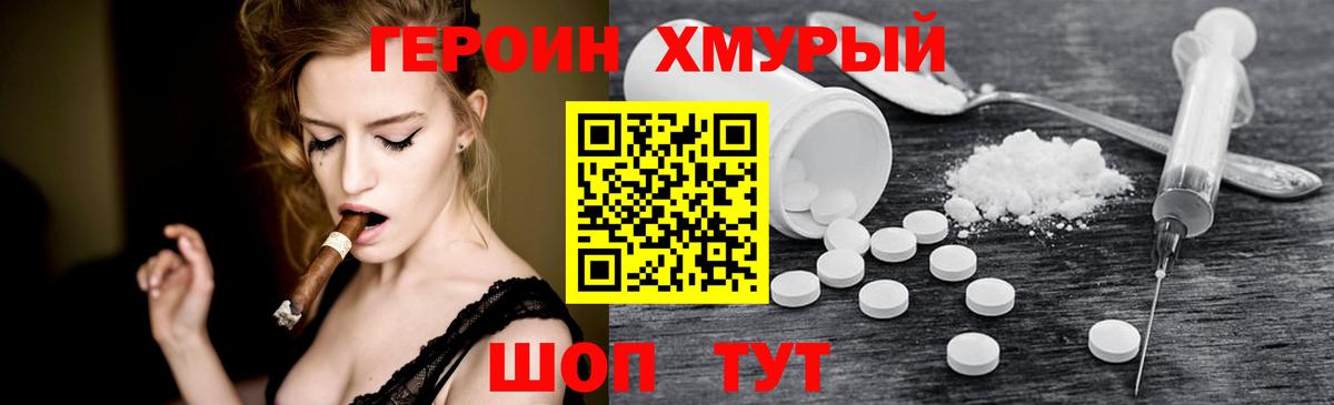 Буйнакск  ГЕРОИН белый  Вход с VPN 