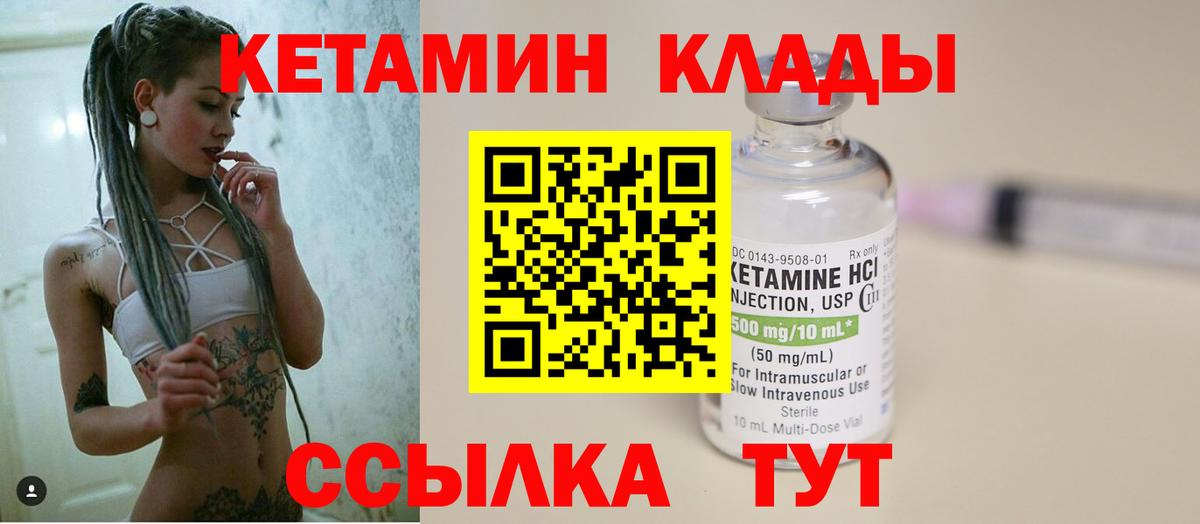 Кетамин VHQ  КЕТАМИН VHQ  Буйнакск  Вход с VPN 