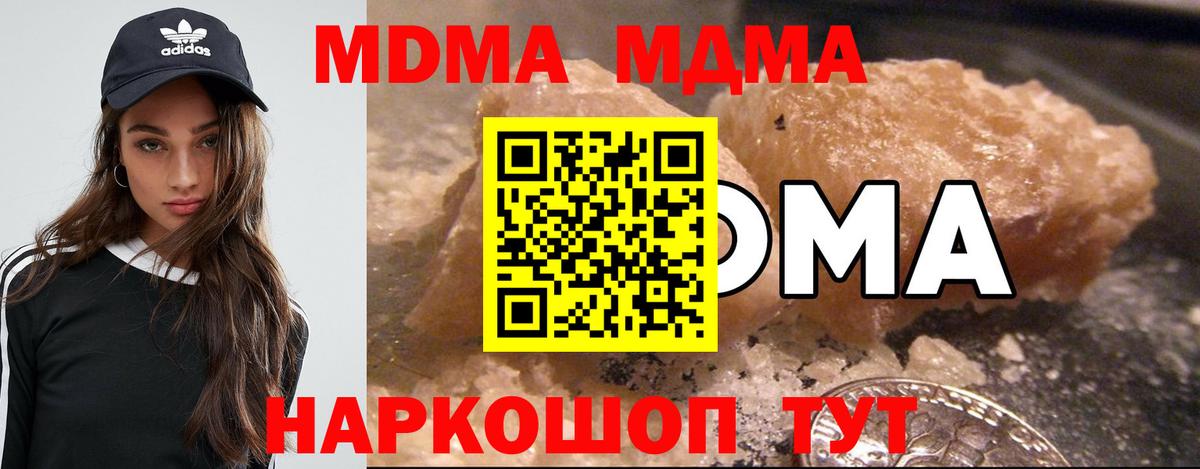 МДМА молли  MDMA Molly  MDMA  Вход с VPN  Буйнакск 