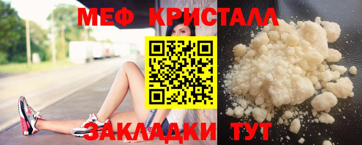 Мефедрон  Мефедрон кристаллы  Мефедрон  Вход с VPN  МЕФ 4 MMC  Буйнакск 
