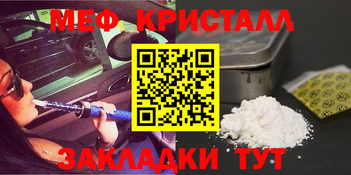 Меф кристаллы Буйнакск