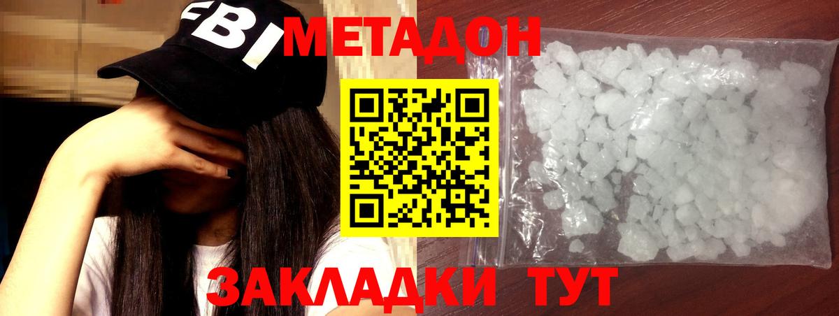 Метадон белоснежный  Вход с VPN  блэк спрут зеркало  Буйнакск  МЕТАДОН methadone 