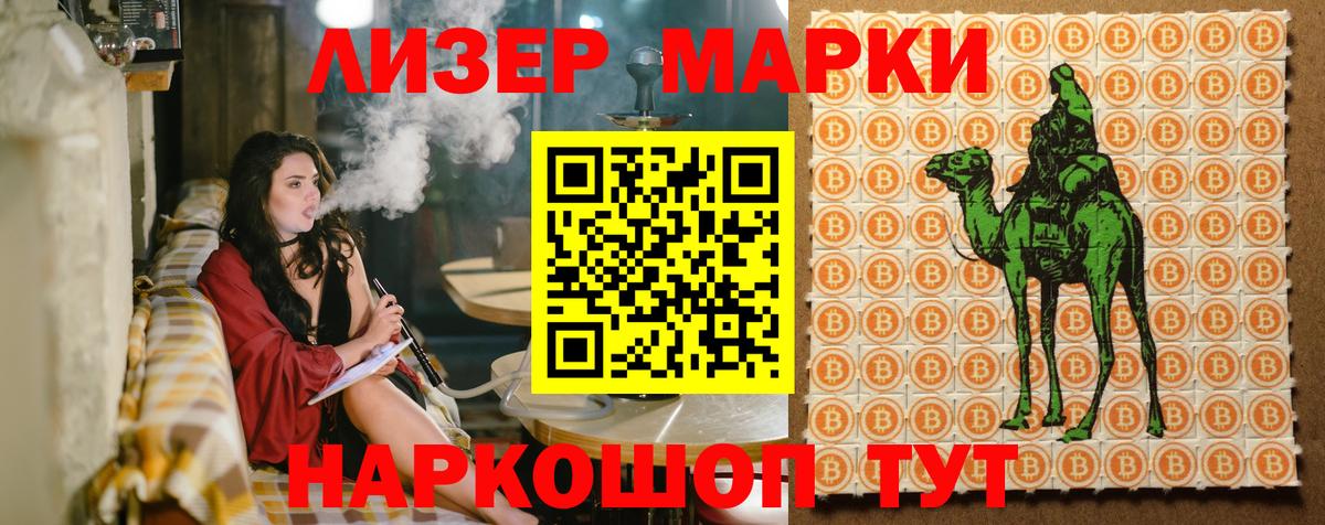 Марки 25I-NBOMe 1500мкг  Вход с VPN  Буйнакск  Марки 25I-NBOMe 1500мкг 
