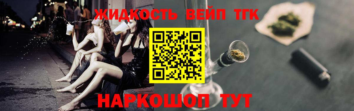 Буйнакск  Дистиллят ТГК вейп с тгк  Вход с VPN  Дистиллят ТГК THC oil 